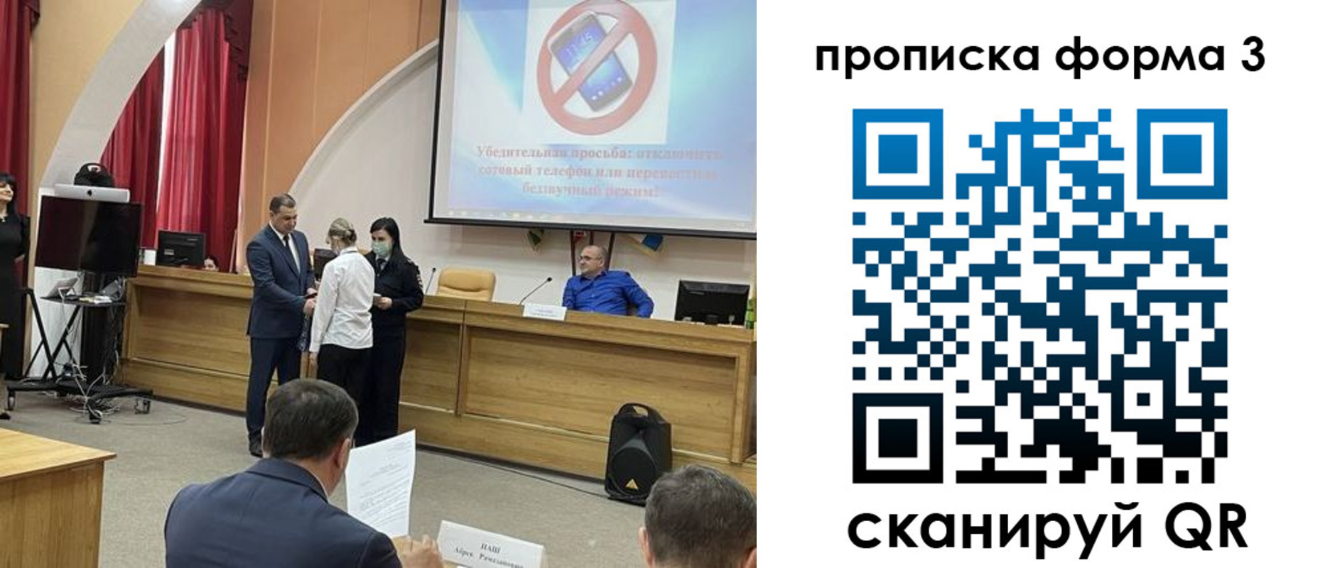 прописка гарантия в Приморско-Ахтарске