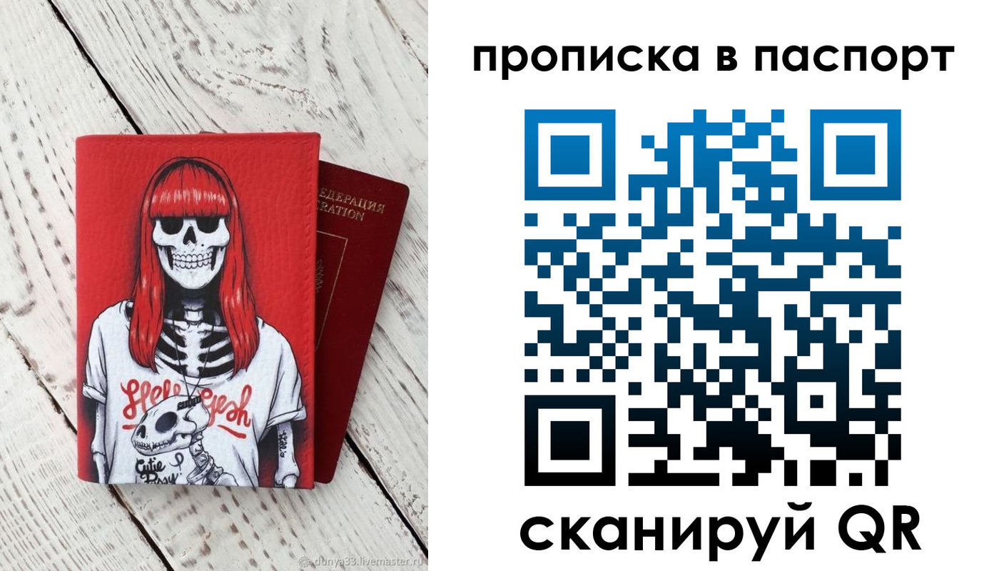 временная регистрация для всех в Приморско-Ахтарске