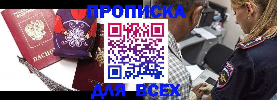 временная регистрация поиск в Приморско-Ахтарске