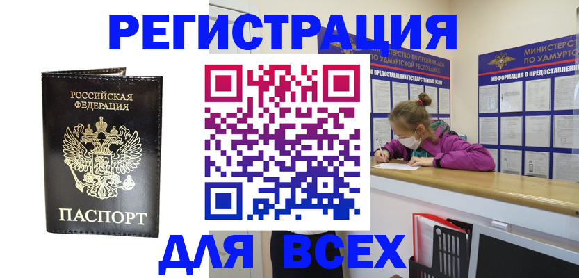 временная регистрация купить в Приморско-Ахтарске