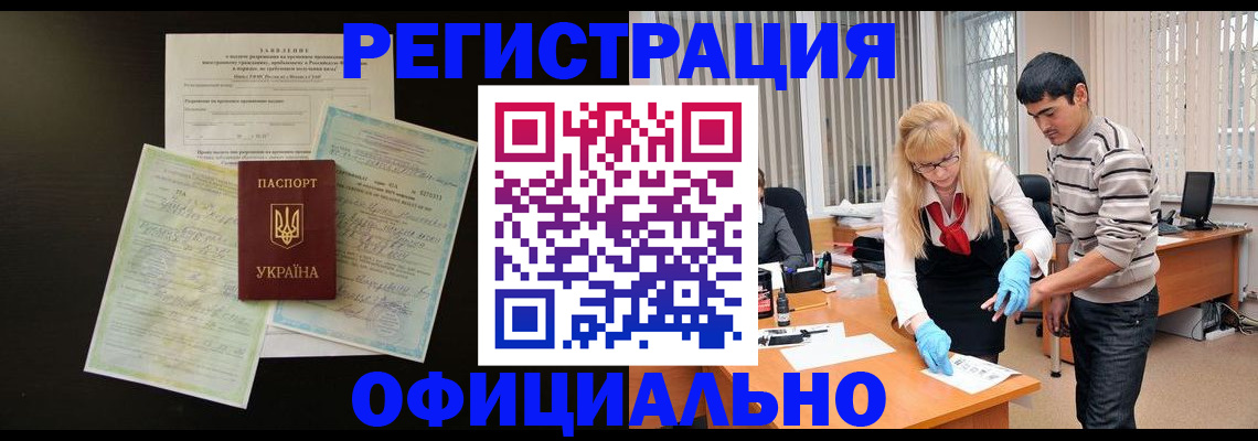 временная регистрация недорого в Приморско-Ахтарске