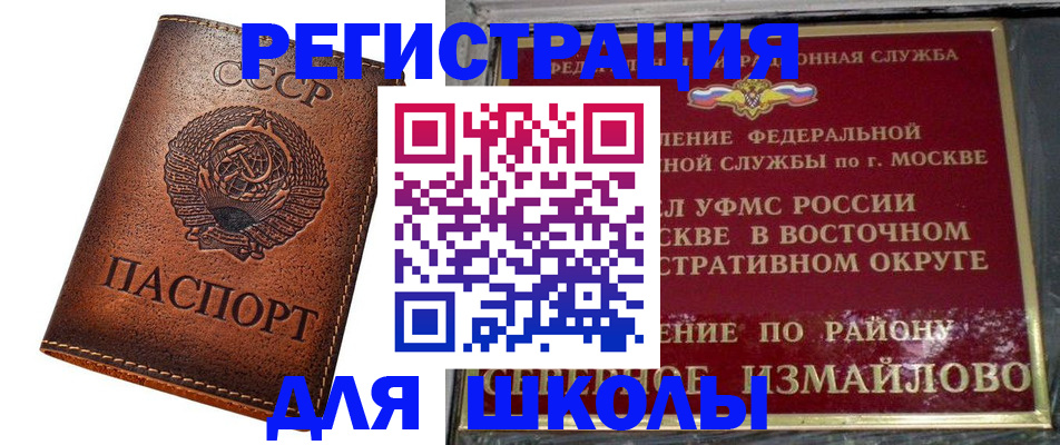 прописка в Приморско-Ахтарске