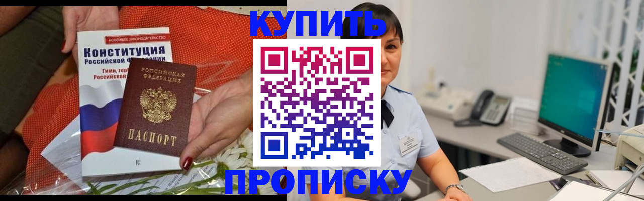 прописка иностранных граждан в Приморско-Ахтарске